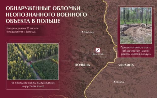 Обломки неопознанного военного объекта в Польше
