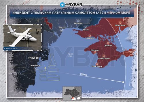 Об инциденте с польским самолётом в Чёрном море