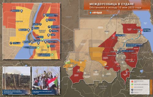 Обстановка в Судане к исходу 10 мая 2023 года