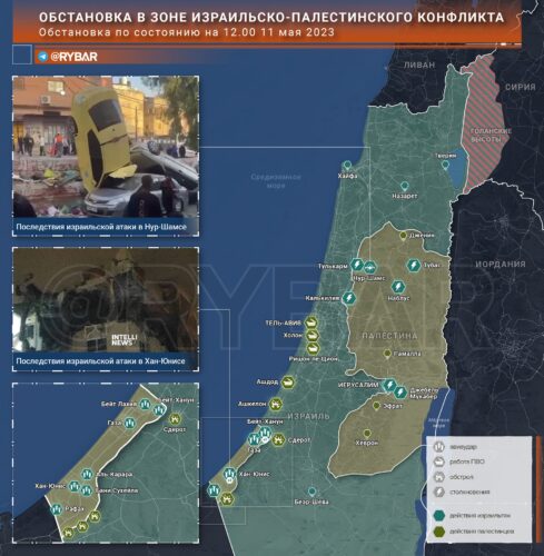 Обострение в зоне израильско-палестинского конфликта на 12.00 11 мая
