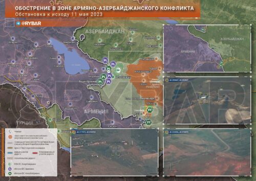 Обострение в зоне армяно-азербайджанского конфликта обстановка к исходу 11 мая