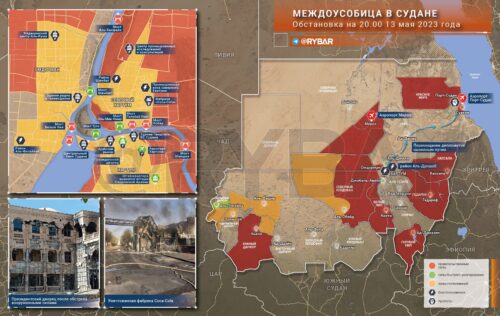 Обстановка в Судане на 20:00 13 мая 2023 года