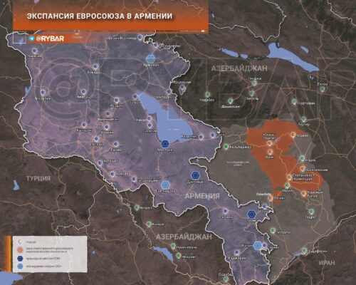 Экспансия Евросоюза в Армении