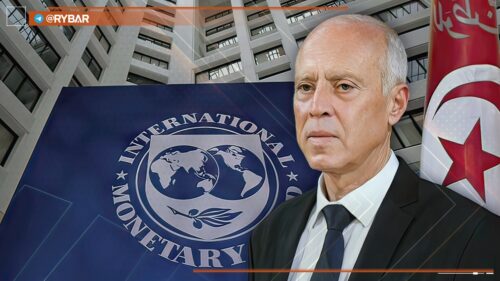 О попытках МВФ захватить экономику Туниса