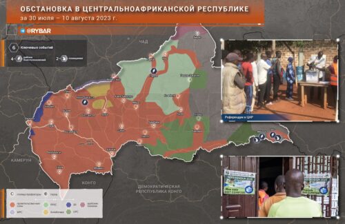 Обстановка в Центральноафриканской республике за 30 июля – 10 августа 2023 года