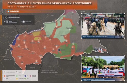 Обстановка в Центральноафриканской республике за 11 – 16 августа 2023 года