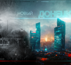 Новый Донецк