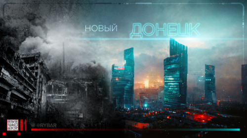 Новый Донецк