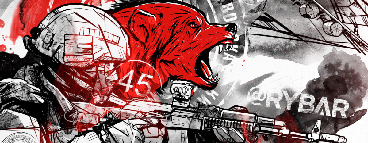 Русское лихо