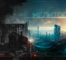 Новый Мелитополь