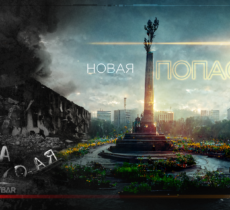 Новая Попасная