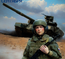 День танкиста