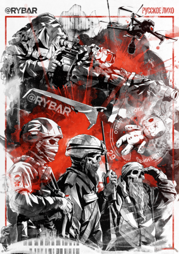 Вестники грома с небес из 29 орспн