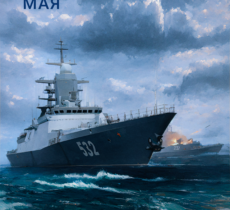 Балтийскому флоту 320 лет