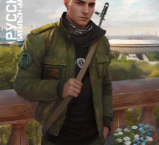 РУССКИЕ «Батальон 