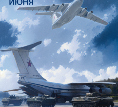 Военно-транспортной авиации — 92 года!