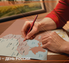 День России