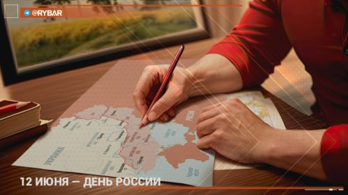 День России