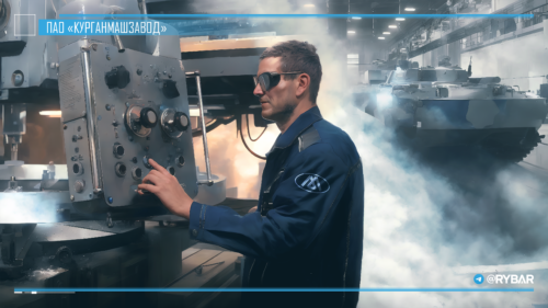 ПАО «Курганмашзавод»