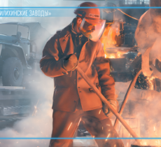 Мотовилихинские заводы 