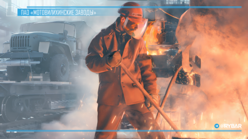 Мотовилихинские заводы 