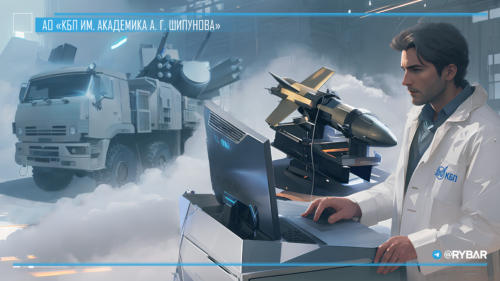 КБП им. академика Шипунова