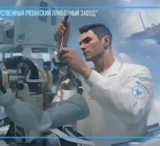 Государственный Рязанский приборный завод