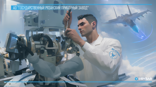 Государственный Рязанский приборный завод