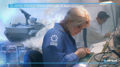 Конструкторское бюро машиностроения 