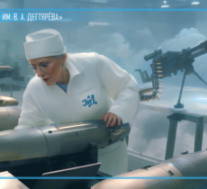 Завод имени В.А. Дегтярева