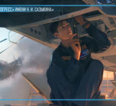 ААК «Прогресс»