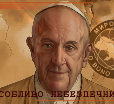 Папа римский попал в опалу Украине