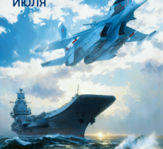 День основания морской авиации ВМФ России