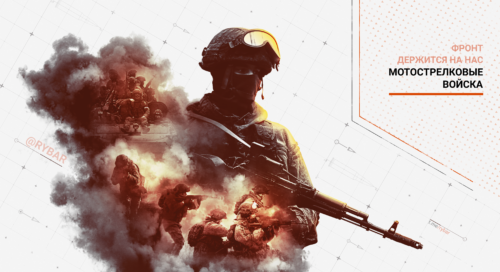 Мотострелковые войска: фронт держится на нас