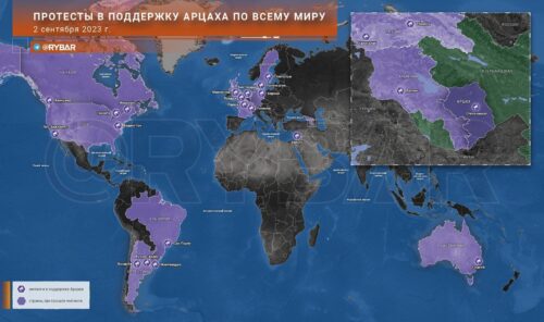 О публичной поддержке Арцаха в мире и что это даст