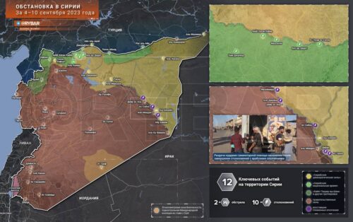 Обстановка в Сирии за 4 — 10 сентября 2023 года