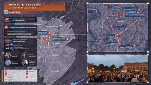 Массовые протесты в Республике Армения к исходу 24 сентября 2023 года