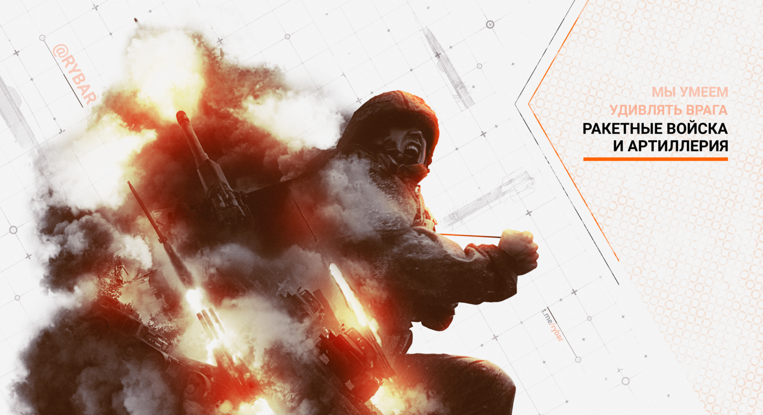r-force-artillery-ru