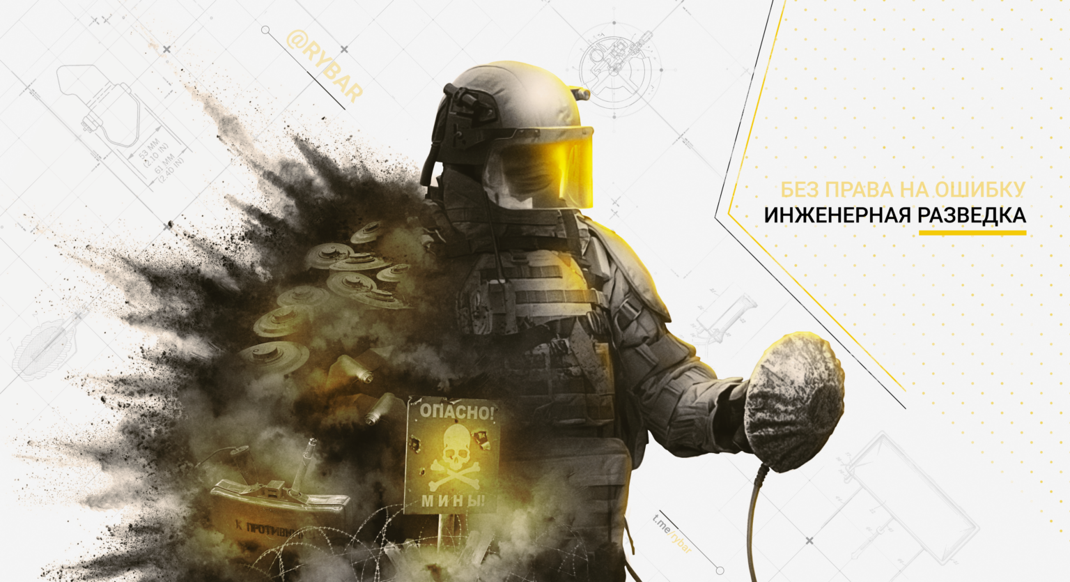 r-force-engineers-rus