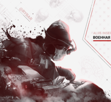 Военная медицина: aliis inserviendo consumor 