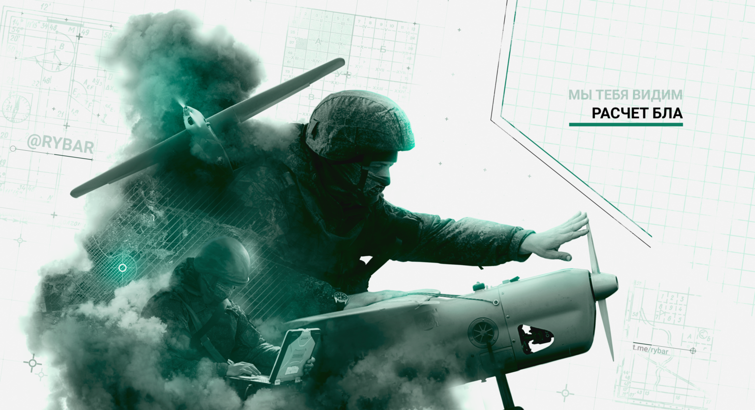 r-force-uav-crew-rus