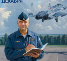 С Днем инженерно-авиационной службы!