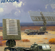 С Днем радиотехнических войск!