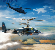 С Днём армейской авиации!