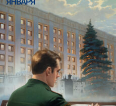 С Днём Генерального штаба!