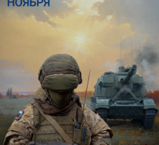 С Днём Ракетных войск и артиллерии!