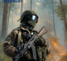 с Днём сил специальных операций