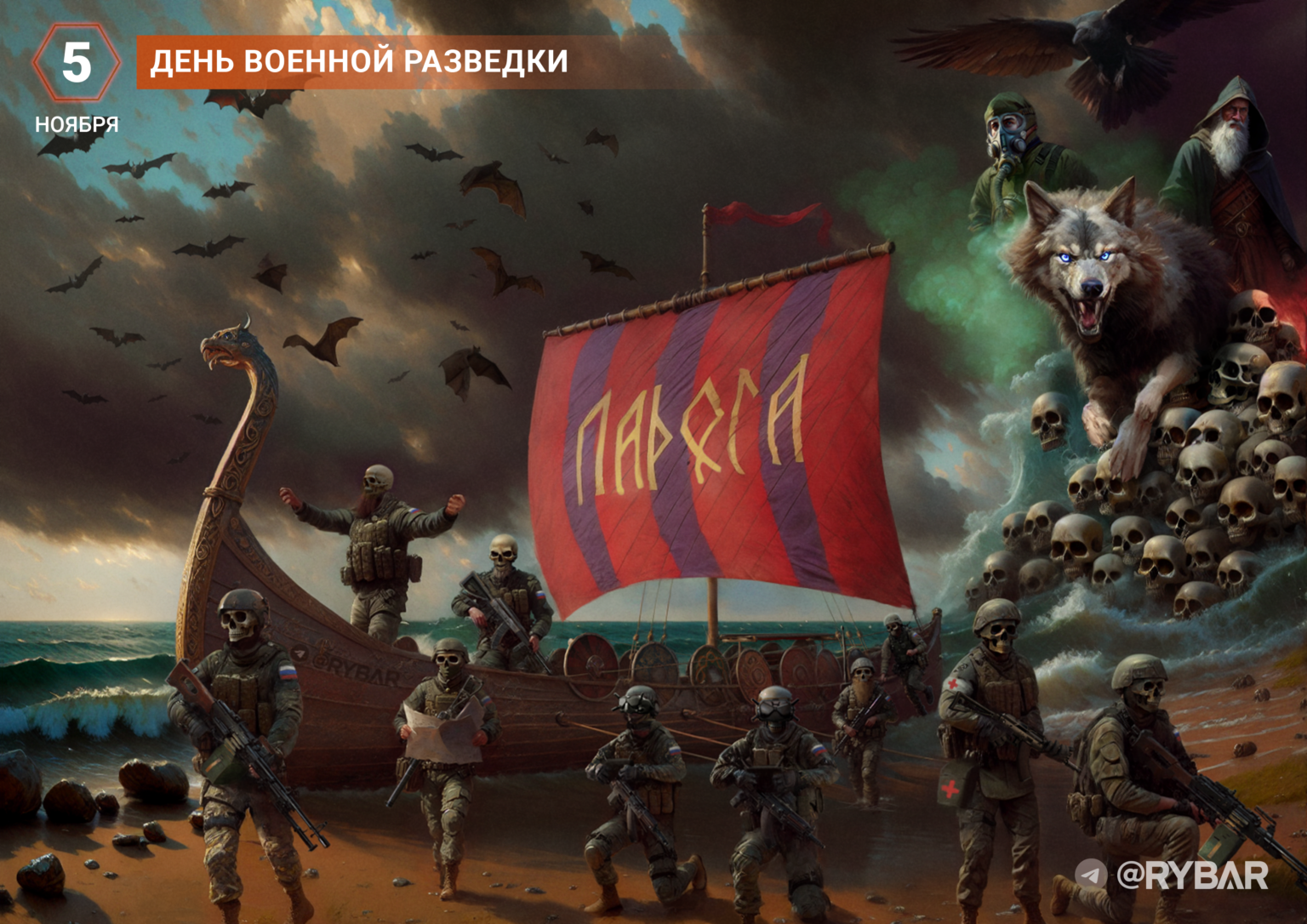 s-dnyom-voennoj-razvedki