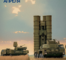 С Днём войск ПВО!