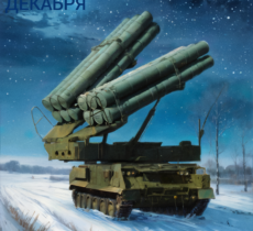 С Днём войсковой ПВО!